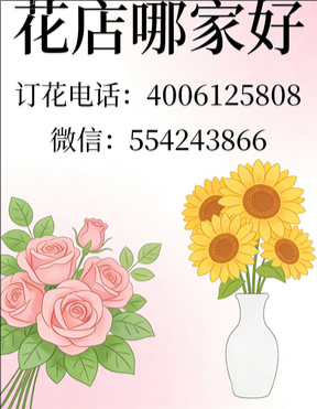 崇左龙州县花店哪家好
